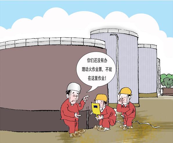 罐區(qū)十條規(guī)定_油氣罐區(qū)防火防爆十條規(guī)定_罐區(qū)安全管理規(guī)定_罐區(qū)管理規(guī)定罐區(qū)規(guī)定_?；饭迏^(qū)管理規(guī)定_罐區(qū)設(shè)計規(guī)范│?；饭拘侣?深圳市奧圖威爾科技有限公司
