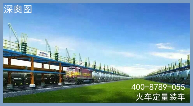 火車(chē)裝車(chē)鶴管