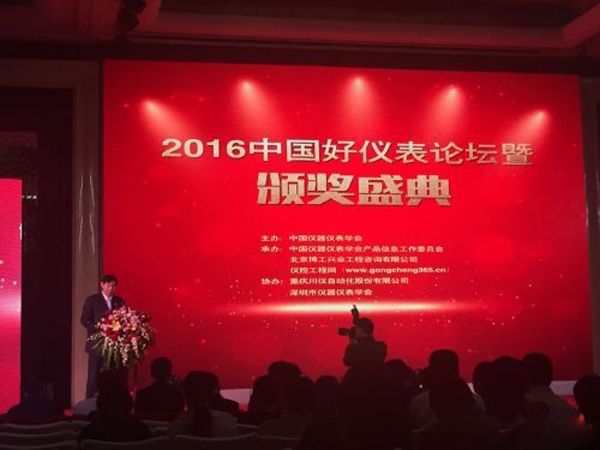 中國儀表哪家強(qiáng)？深圳奧圖威爾本土企業(yè)榮獲中國好儀表稱號(hào)